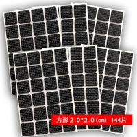 椅子桌脚垫脚套地板家具沙发桌椅凳子静音耐磨防滑桌角桌腿保护垫|方形2.0*2.0cm144片