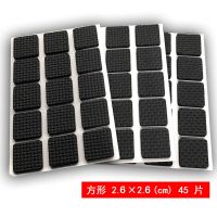 椅子桌脚垫脚套地板家具沙发桌椅凳子静音耐磨防滑桌角桌腿保护垫|方形2.6*2.6cm45片