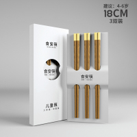 儿童筷子宝宝小孩专用幼儿园家用8木质小短实木木头婴儿二段6岁5|吉祥福运儿童款18cm-3双装(4-6岁)