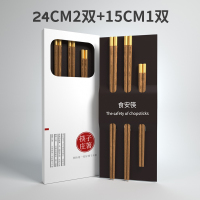 儿童筷子宝宝小孩专用幼儿园家用8木质小短实木木头婴儿二段6岁5|家庭套装24厘米2双+15厘米1双