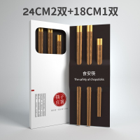 儿童筷子宝宝小孩专用幼儿园家用8木质小短实木木头婴儿二段6岁5|家庭套装24厘米2双+18厘米1双