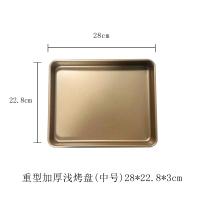 不沾长方形烤盘烤箱家用烘焙牛轧糖雪花酥古早蛋糕卷面包饼干模具|11寸加厚重型(浅)烤盘送防烫手套+硅胶刷+5米油纸