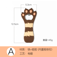 啤酒开瓶器起盖器创意个性起子启瓶器冰箱贴磁力起瓶器家用开酒器|A棕色条纹