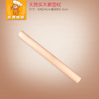 木制擀面杖和面棒 实木压面棍 擀面棒饺子皮滚轴 烘焙工具|长约24cm直径2.5cm