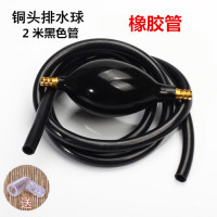 茶盘铜头硅胶排水管软管吸水球茶渣桶下水抽水茶具茶道配件排水球|铜头球+2米橡胶管[黑色]