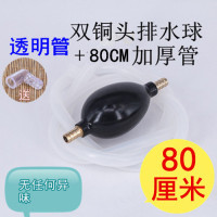 茶盘铜头硅胶排水管软管吸水球茶渣桶下水抽水茶具茶道配件排水球|铜头球+80CM加厚硅胶管(透明)