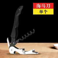 红酒开瓶器 葡萄酒开酒器 红酒啤酒启瓶器起子多功能开酒工具家用|海马刀