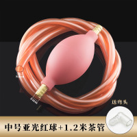 茶盘排水管茶盘配件 排水 纯铜水管茶具配件茶台茶几下水管茶几|中号哑光红球+1.2米防冻茶色管(送弯头)