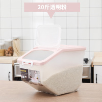 家用防潮防虫装米桶储米箱10kg防蛀密封面30收纳盒大20子米缸50斤|斜开款20斤(粉色)