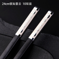 筷子家用家庭钛合金套装耐高温10双酒店商用高档快子防潮防滑防霉|24cm银底银如意云10双装