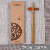 实木筷鸡翅木筷子20双装家用无漆无蜡餐具礼盒套装10双装|卖的多:20双装24cm鸡翅木筷