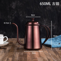 手冲咖啡壶家用小型迷你细口壶304不锈钢挂耳长嘴手冲壶套装美式|新款手冲壶650ml(古铜色)