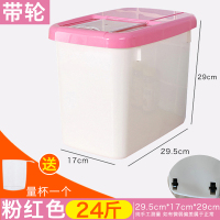 装米桶家用20斤储米箱防潮防虫密封米罐米盒子米缸米面粉桶收纳箱|加大号滑盖24斤(粉色)送量杯(带滑轮)
