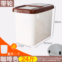 装米桶家用20斤储米箱防潮防虫密封米罐米盒子米缸米面粉桶收纳箱|加大号滑盖24斤(咖啡色)送量杯(带滑轮)