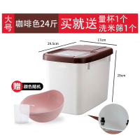装米桶家用20斤储米箱防潮防虫密封米罐米盒子米缸米面粉桶收纳箱|加大号滑盖24斤（咖啡色）送量杯+洗米筛(带滑轮)