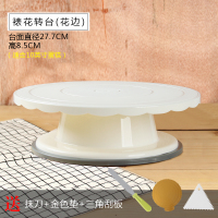 裱花台生日蛋糕转台专业玻璃防滑转盘家用烘焙工具全套套装8寸|高腰花边款-送赠品