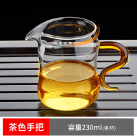 台湾玻璃公道杯带茶漏套装高档加厚透明分茶器茶海公杯茶具配件|限量：纤体公杯230ml