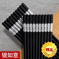筷子家用酒店高档餐具合金筷子10双装日式快子家庭防滑非实木筷子|精品银如意24CM(10双装)