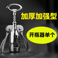 多功能啤酒葡萄酒开瓶器 红酒起子启瓶器开酒器 红酒开瓶器非套装|不锈钢款单个