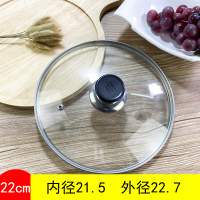加厚透明钢化玻璃盖炒锅汤锅蒸锅通用可视抄菜防爆耐摔耐热锅盖|22cm