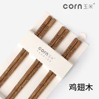 筷子儿童专用宝宝筷小孩子8家用木筷小短木头筷5二段6岁实木快子4|鸡翅木3双(15cm建议1-2-3岁以下)