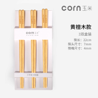 筷子儿童专用宝宝筷小孩子8家用木筷小短木头筷5二段6岁实木快子4|黄檀木3双(22cm建议大童-成人)