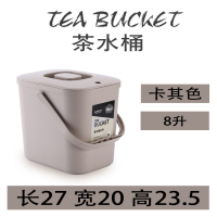 茶渣桶茶桶废水桶功夫茶具配件客厅茶台垃圾桶家用小号过滤茶水桶|提盖式8升卡其(无赠品)