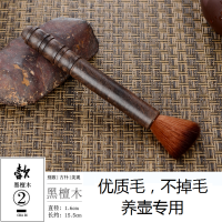 正宗原木养壶笔 功夫茶具 茶盘刷子 不掉毛茶刷扫茶笔壶刷大号笔|款二