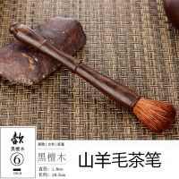 正宗原木养壶笔 功夫茶具 茶盘刷子 不掉毛茶刷扫茶笔壶刷大号笔|款六