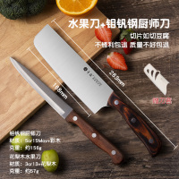 水果刀家用多功能削皮器厨房不锈钢菜刀厨师刀具套装组合德国工艺|花梨木水果刀+柄钼钒钢小菜刀赠2刀套
