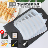 宝宝香肠模具硅胶辅食手工自制肉肠火腿肠模具蛋糕烘焙米糕虾肠|升级透明香肠模(送挤肉袋50只+食谱+油刷+摇饭团+饭铲)