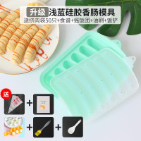 宝宝香肠模具硅胶辅食手工自制肉肠火腿肠模具蛋糕烘焙米糕虾肠|升级浅蓝香肠模(送挤肉袋50只+食谱+油刷+摇饭团+饭铲)