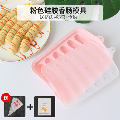 宝宝香肠模具硅胶辅食手工自制肉肠火腿肠模具蛋糕烘焙米糕虾肠|浅粉香肠模(送挤肉袋5只+食谱)