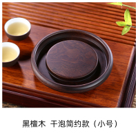 黑檀实木茶壶垫壶承隔热茶座茶壶架功夫茶具壶托养壶垫茶道零配件|黑檀壶承简约款（小号）