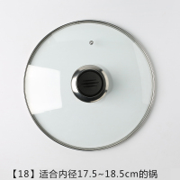 钢化玻璃锅盖 32cm炒锅盖把手家用铁锅奶锅大小通用30cm 玻璃盖子|玻璃锅盖18
