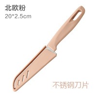 不锈钢水果刀家用瓜果削皮器折叠便携随身刮皮刀多功能削切瓜小刀|北欧粉