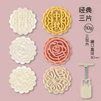 月饼模型印具 家用立体手压50g-100g烘焙磨具糕点工具 绿豆糕模具|[50g圆]3片花片随机发