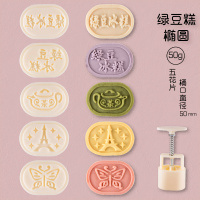 月饼模型印具 家用立体手压50g-100g烘焙磨具糕点工具 绿豆糕模具|[50g绿豆糕模具]5片