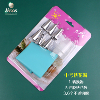 裱花袋嘴家用挤奶油的工具溶豆蛋糕制作一次性烘焙表花袋加厚透明|[6个不锈钢嘴+转换器+硅胶裱花袋]中号