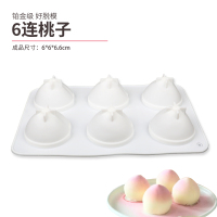 桃子模具仙桃奶冻蜜桃立体硅胶磨具网红巧克力寿桃型蛋糕装饰diy|6连桃子(网红款送教程