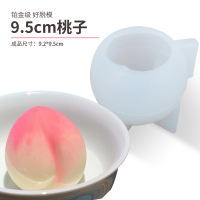 桃子模具仙桃奶冻蜜桃立体硅胶磨具网红巧克力寿桃型蛋糕装饰diy|9.5cm桃子（经典款中国风寿桃
