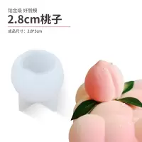 桃子模具仙桃奶冻蜜桃立体硅胶磨具网红巧克力寿桃型蛋糕装饰diy|2.8cm桃子(经典款中国风寿桃