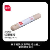 实木擀面杖面棒赶面棍杆饺子皮神器干面案板套装家用烘焙工具|榉木材质(长20*圆径2.8cm)无刻度