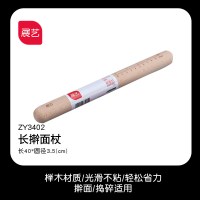 实木擀面杖面棒赶面棍杆饺子皮神器干面案板套装家用烘焙工具|【带刻度】榉木材质长40cm*圆经3.5cm