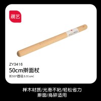 实木擀面杖面棒赶面棍杆饺子皮神器干面案板套装家用烘焙工具|[带刻度]榉木材质长50cm*圆经3.5cm[只发上海广东]
