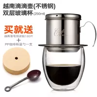 越南咖啡滴漏壶家用手冲不锈钢咖啡过滤杯套装便携式滴滴壶|不锈钢(银色)+双层咖啡杯(送滤纸+PP量勺)