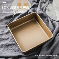 古早蛋糕模具8cm加高烤盘9寸固底饼干模方形烤箱用具|8英寸21.5x21.5x8cm加高方形烤盘(加厚)