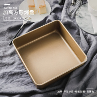 古早蛋糕模具8cm加高烤盘9寸固底饼干模方形烤箱用具|9英寸24x24x8cm加高方形烤盘(加厚)