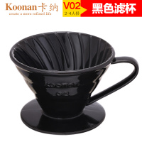 手冲咖啡滤杯 套装滴漏式便携咖啡滴滤杯v60陶瓷过滤壶器具|V02滤杯_黑色