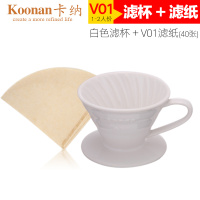 手冲咖啡滤杯 套装滴漏式便携咖啡滴滤杯v60陶瓷过滤壶器具|V01滤杯_白色+V01滤纸(40张)
